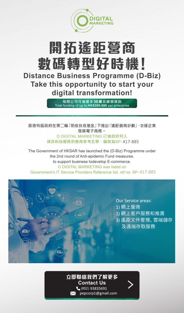 PEP D-Biz programme brochure